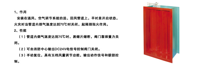 防火調節(jié)閥（FHE-WSDc-FK）